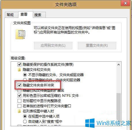 Win8ʱͬļȷϴڲֵĴ취