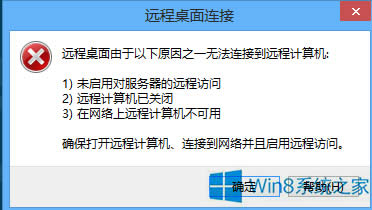 Win8ϵͳ޷ԶӼô죿