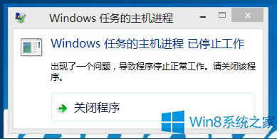 Win8Windows ֹͣĴ취