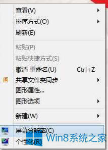 Win8.1ϵͳرӦķ Win8.1ôرӦ