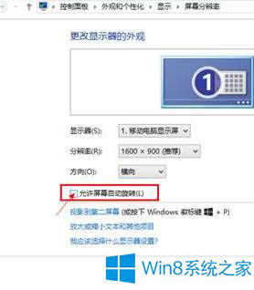 Win8.1ϵͳرӦķ Win8.1ôرӦ