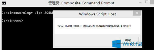 Win8ʾ0x80070005ܾʵĴ취