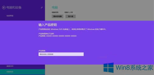 Win8ʾWindows֤ô죿