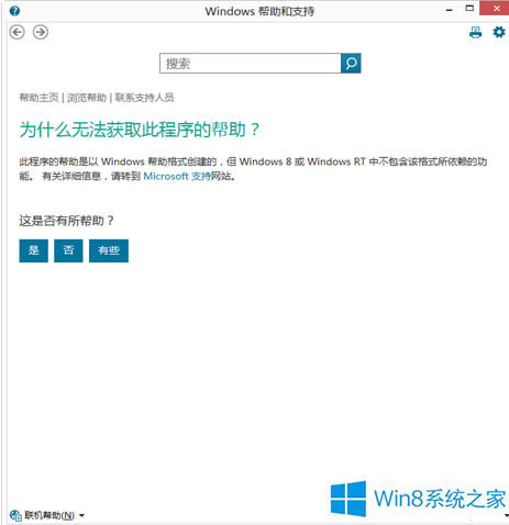 Win8.1ϵͳF1򿪲˰֧죿