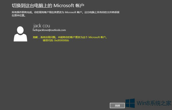 Win8.1Ӧ̵޷س0xd00000bbĴ취