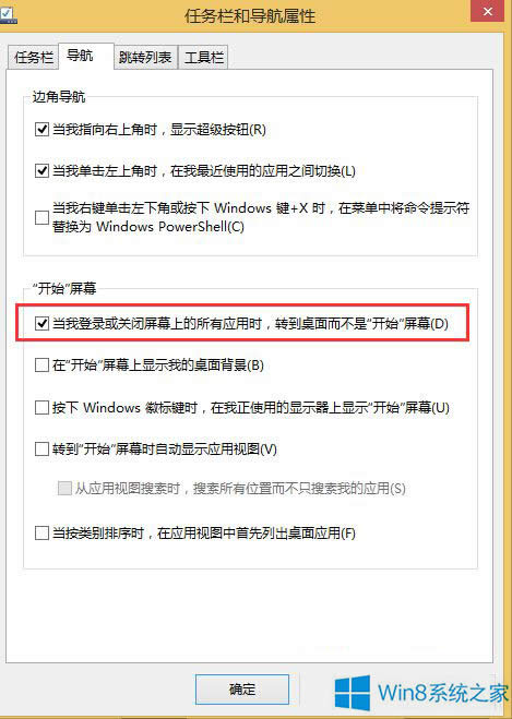 Win8.1ϵͳÿֱӽ棿