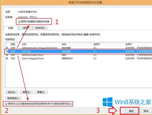 Win8ȡɾļȨ޵ķ