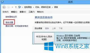 Win8ϵͳл뷨Ĳ