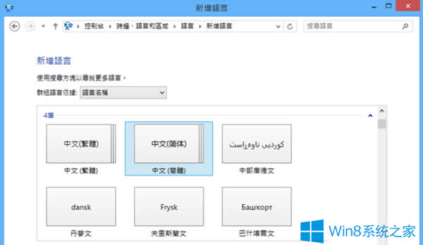 Win8.1ôԣWin8.1԰ļ