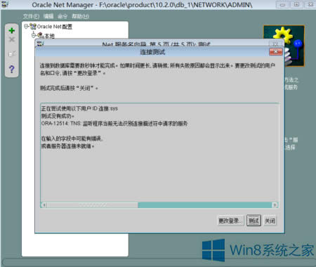 Win8ϵͳ޷װOracle10gô죿