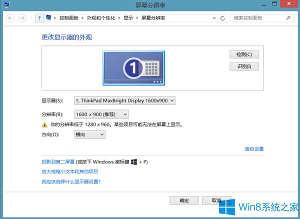 Win8.1ʼǱεԴʱ޸