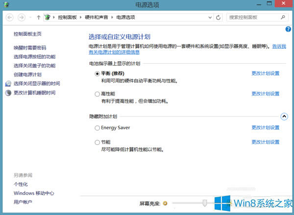 Win8.1ʼǱεԴʱ޸