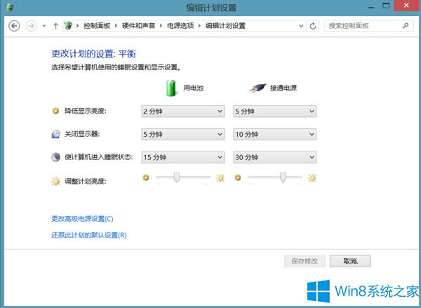 Win8.1ʼǱεԴʱ޸