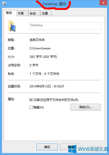 Win8ļƱɡDesktopôָ