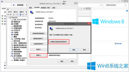 Win8ϵͳԿװʧô