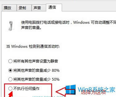 Win8QQϢʱϵͳСĽ