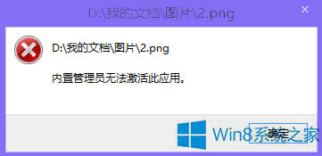 Win8ͼƬʱʾùԱ޷ӦáĴ취