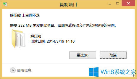 Win8.1ϵͳƴ̿ռʹõķ