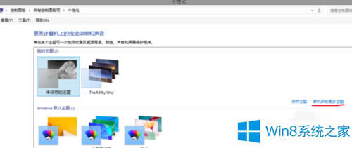 Win8ϵͳĲ