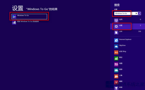 Win8ϵͳWindows To Go򿪣