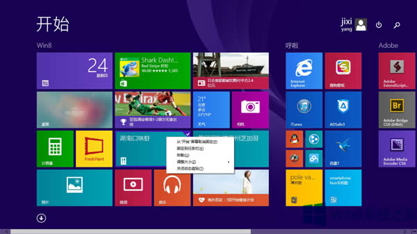 Win8ѸٹرMetro