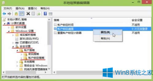 Win8޸ϵͳ¼ʱķ