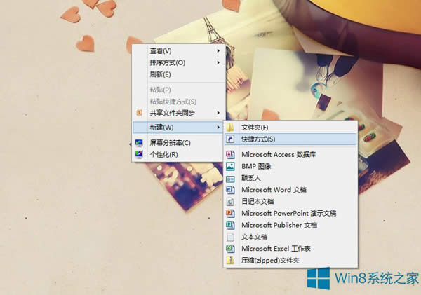 Win8ѹػݼӵʼеķ