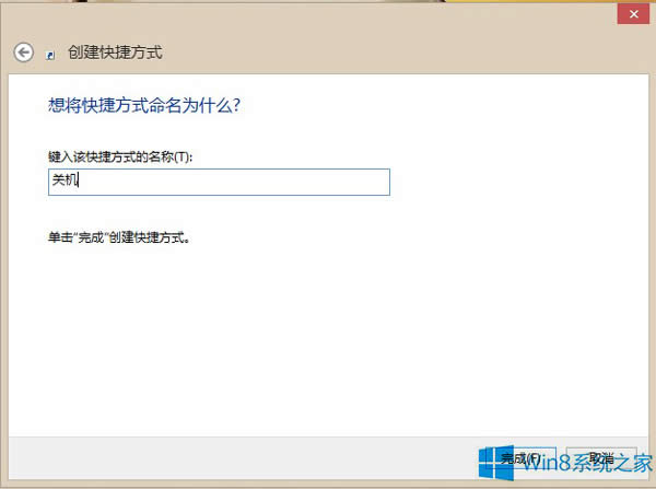 Win8ѹػݼӵʼеİ취