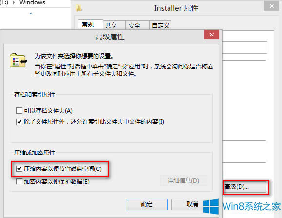 Win8ɾmsiĿ¼ѹInstallerļеİ취