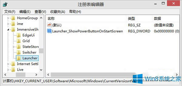 Win8.1ؿʼĻϽǹػťİ취