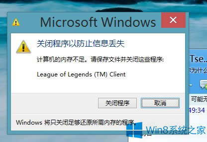 װWin8ڴ治ȶԭ봦취