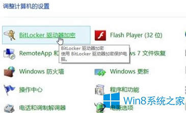 Win8ôBitLockerļмܣ