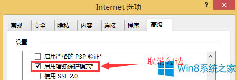 Win8.1ϵͳ޷IEѡҳô죿