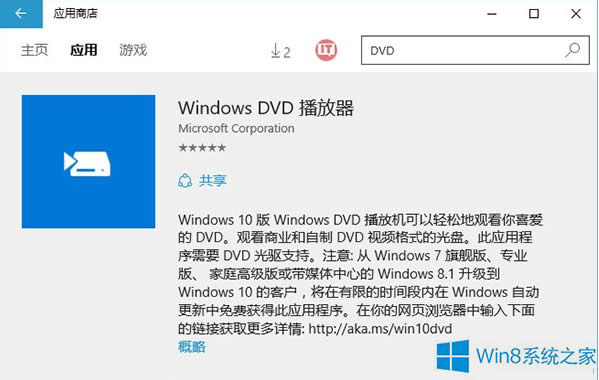 Win8.1Win10ʱDVDİ취