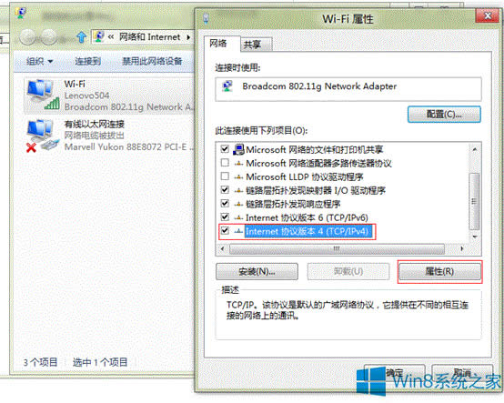 Windows8ϵͳ̵ʾδӵInternetĽ