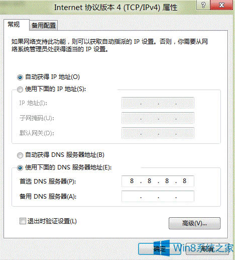 Windows8ϵͳ̵ʾδӵInternetĽ