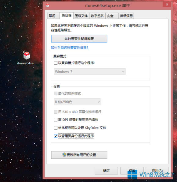 Win8.1װiTunesִ2503ô죿