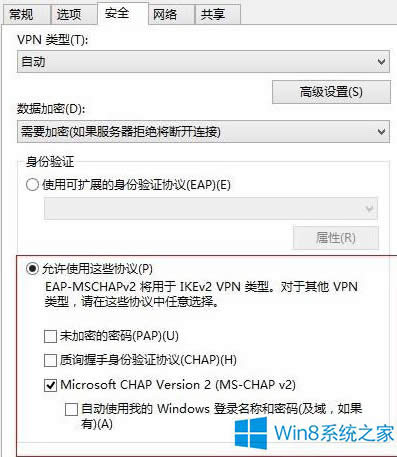 Win8VPN942ô죿