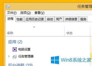 Win8ϵͳرպ̨зĲ