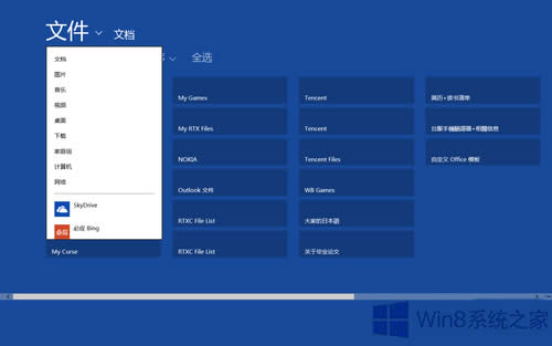 Windows8.1ûϿSkydriveļеķ