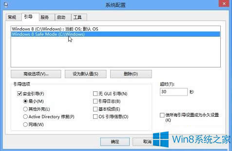 Win8ÿ밲ȫģʽķ