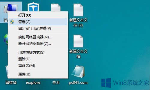 Win8.1ϵͳθ·