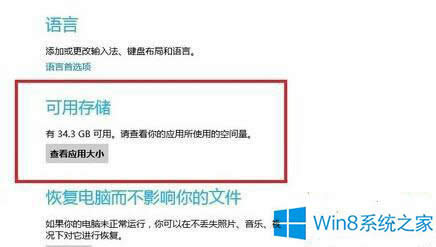 Win8ϵͳβ鿴ӦóС