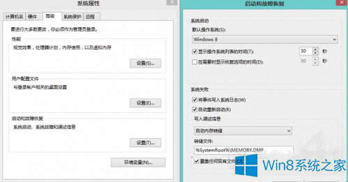 Win8鿴