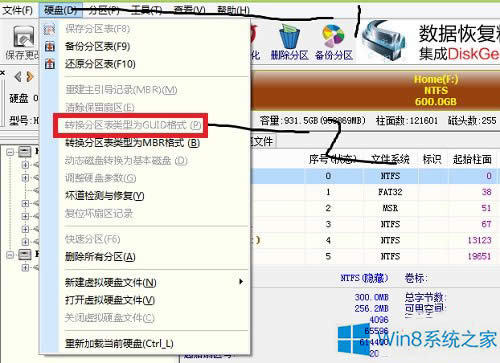 Win8ϵͳMBRʽתGPT