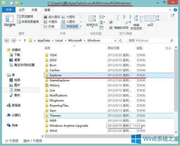 Win8ֹԶͼĲ