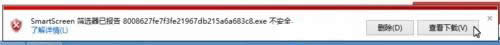 Windows8exeƵļ޷Ľ