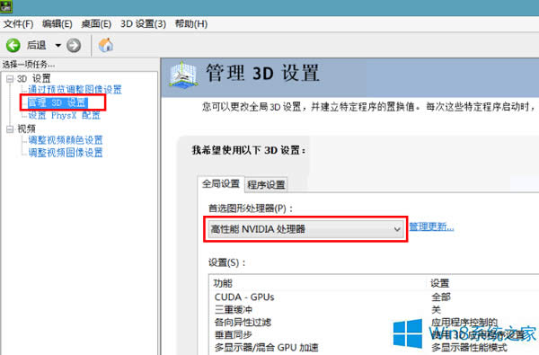 Win8ϵͳNVIDIAİ취