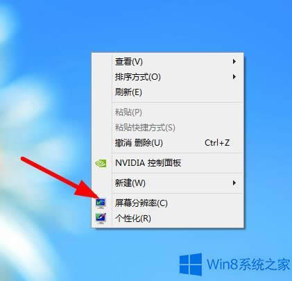 Win8系统调整屏幕刷新频率的方法