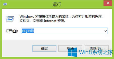 Win8重建图标缓存空间的方法